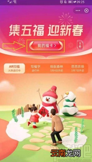 支付宝app查看我的福卡的方法