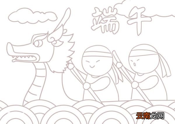 端午节宣传简笔画 端午节宣传简笔画简单