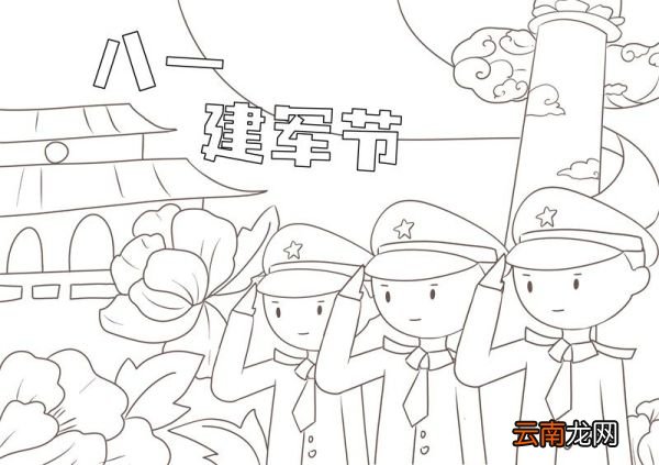 八一建军节儿童画 八一建军节儿童画怎么画