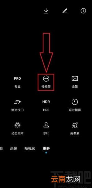 华为手机设置慢动作拍摄的方法