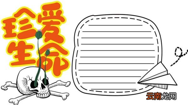 禁毒手抄报 禁毒的手抄报