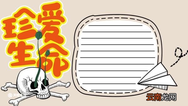 禁毒手抄报 禁毒的手抄报