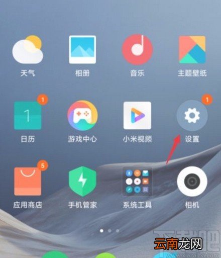 小米手机开启纸质护眼模式的方法