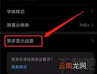 华为手机不显示运营商名称的方法