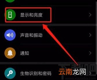 华为手机不显示运营商名称的方法