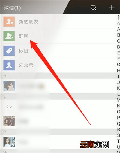 怎样在微信里找群
