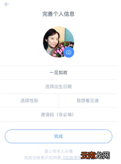 如故app怎么样?如故app介绍