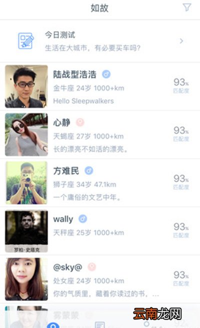 如故app怎么样?如故app介绍