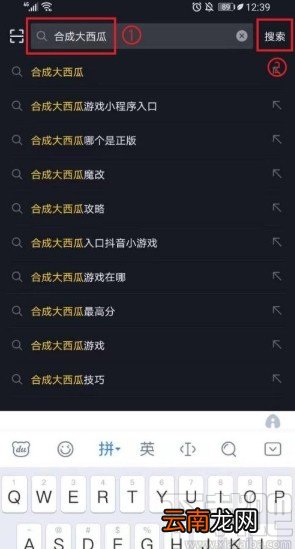 抖音app玩合成大西瓜游戏的方法