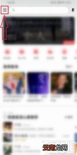 网易云音乐app关闭附近页显示的方法