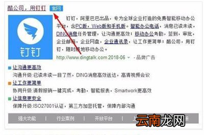 怎样下载钉钉电脑版至桌面