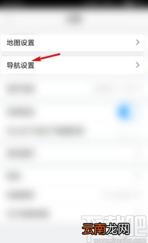 高德地图app开启电子眼提醒的方法