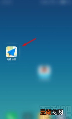 高德地图app开启电子眼提醒的方法