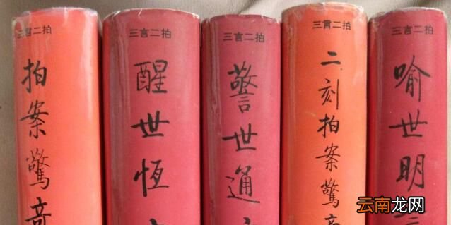 三言二拍是指哪些著作？