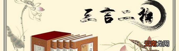 三言二拍是指哪些著作？