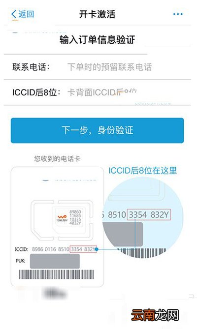 联通优酷大酷卡和小酷卡怎么开通激活？开通激活方法介绍