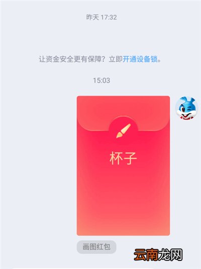 qq红包杯子怎么画