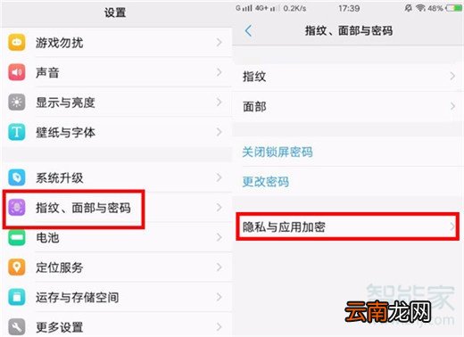 vivox20隐藏软件功能在哪里