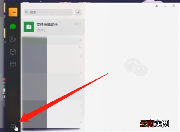 微信聊天记录怎么保存到电脑