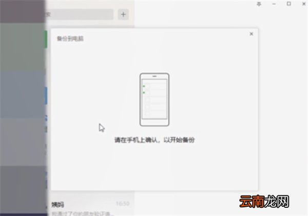 微信聊天记录怎么保存到电脑