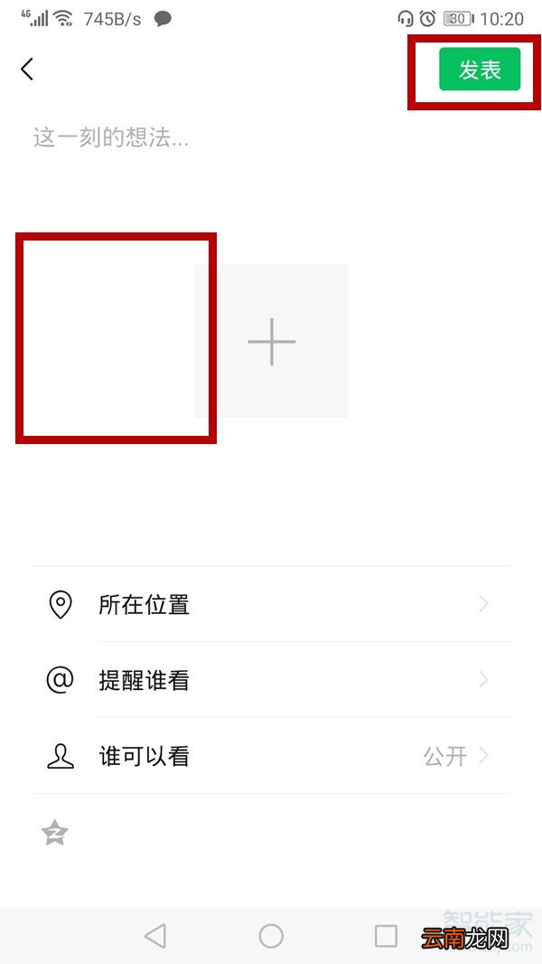 微信怎么发什么都没有的朋友圈