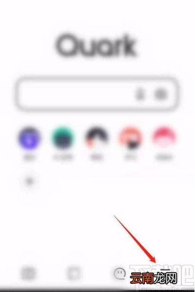 夸克app开启暗夜模式的方法