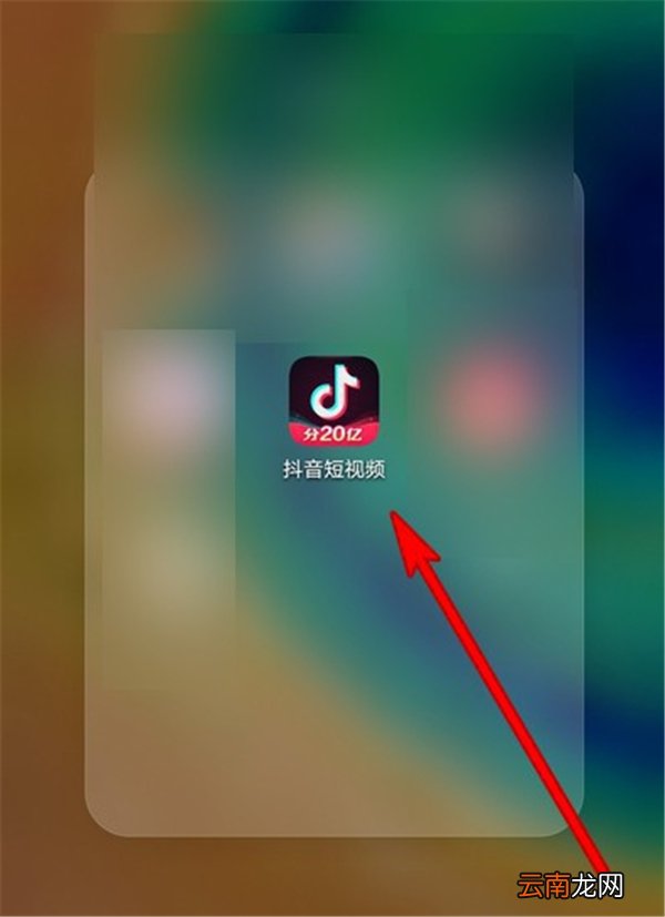 抖音怎么看给谁送过礼物