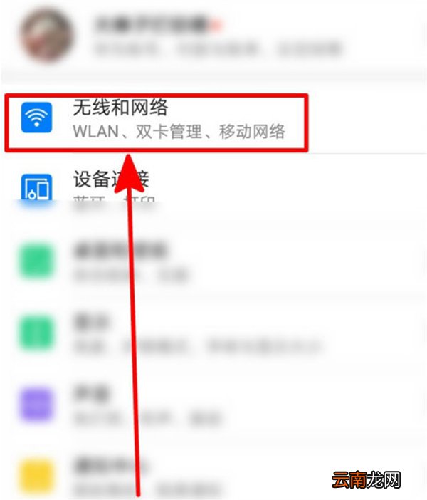 华为手机怎么关闭流量限制