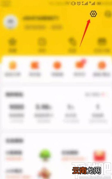 美团app关闭极速扣款功能的方法