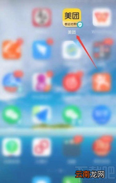 美团app关闭极速扣款功能的方法