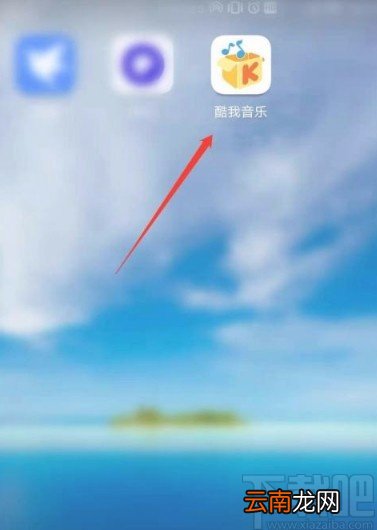 酷我音乐app开启青少年模式的方法