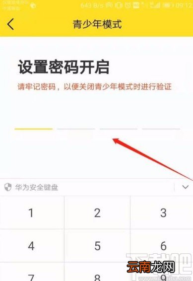 酷我音乐app开启青少年模式的方法