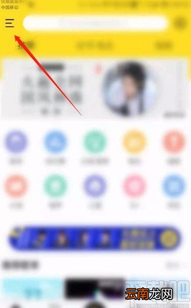 酷我音乐app开启青少年模式的方法
