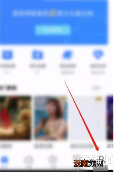 迅雷app开启下载提示音的方法