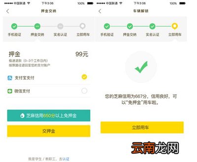 ofo共享单车免押金条件有哪些？申请方法说明