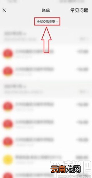 微信app查看红包记录的方法步骤