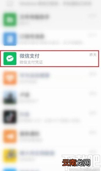 微信app查看红包记录的方法步骤