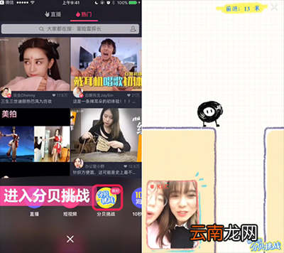美拍分贝挑战玩法有哪些？分贝挑战玩法介绍