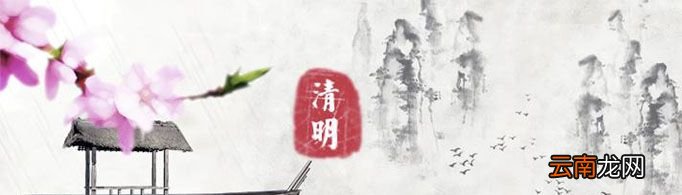 清明节的由来是什么？