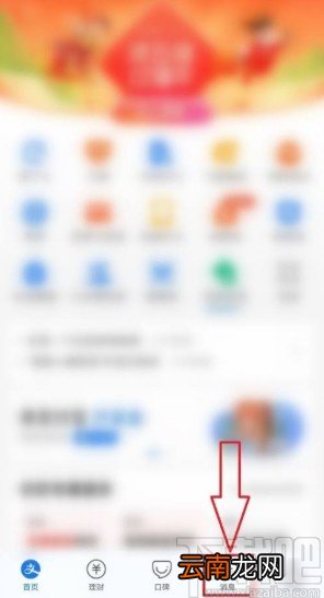 支付宝app添加好友的方法