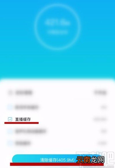 酷狗音乐app清除直播缓存的方法