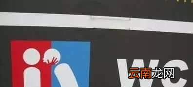 厕所为什么叫wc？