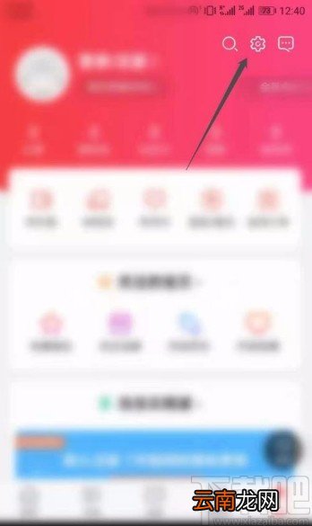 当当app开启省流量模式的方法