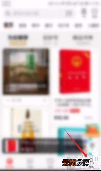 当当app开启省流量模式的方法