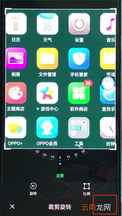oppo手机怎么矩形截屏