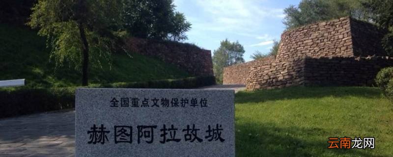 赫图阿拉是现在的哪里