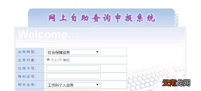 个人在网上如何办理社保卡