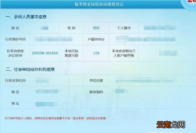 个人在网上如何办理社保卡