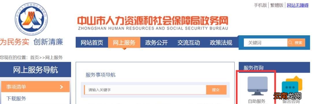 个人在网上如何办理社保卡
