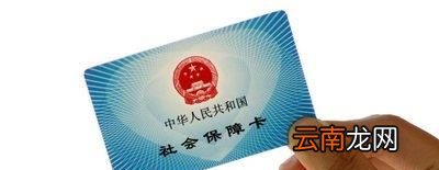 个人在网上如何办理社保卡